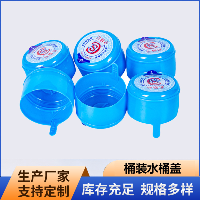 Película azul desechable cubierta de cubo de plástico azul cubierta de cubo de agua pura cubierta de cubierta inteligente desechable cubierta de PC image 1