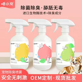 家居消毒液;抑菌洗手液;免洗抑菌凝胶