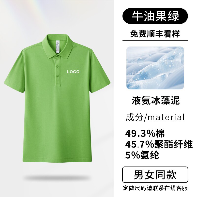 Camisas polo personalizadas ropa de trabajo impresa logotipo de verano corporativo grupo cultural camiseta de secado rápido camiseta de manga corta hielo herramientas