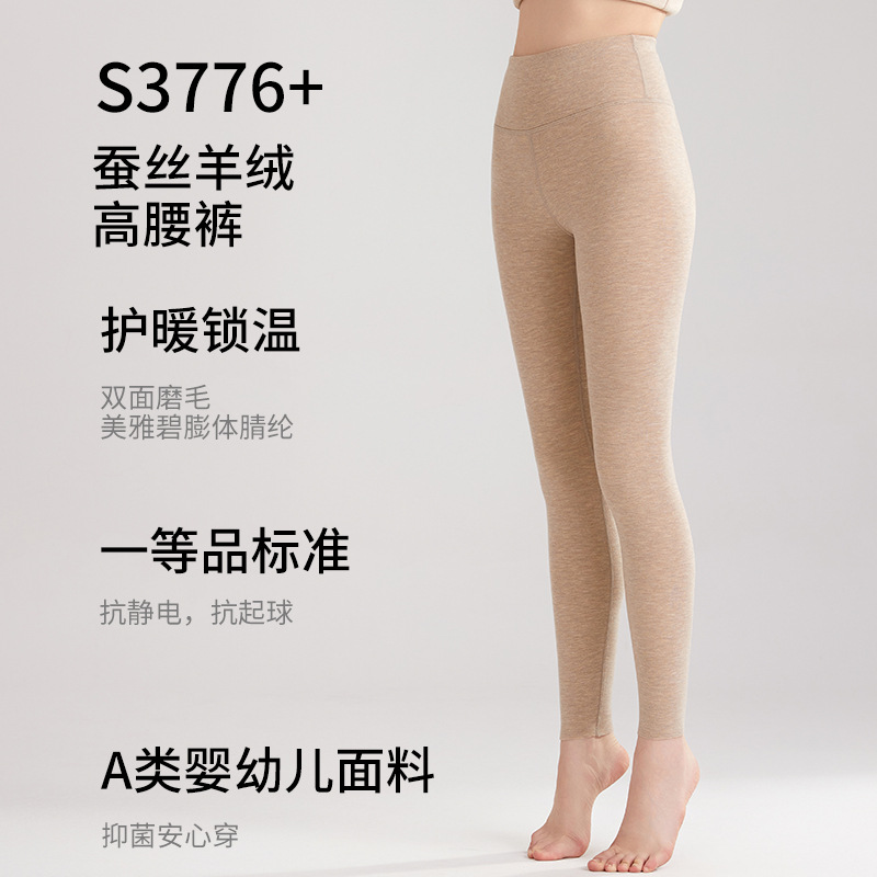 [세대] 가을과 겨울 두꺼운 캐시미어 실크 드 벨벳 배꼽 따뜻한 바지 숙녀 발열 바닥 높은 허리 바지 가을 바지