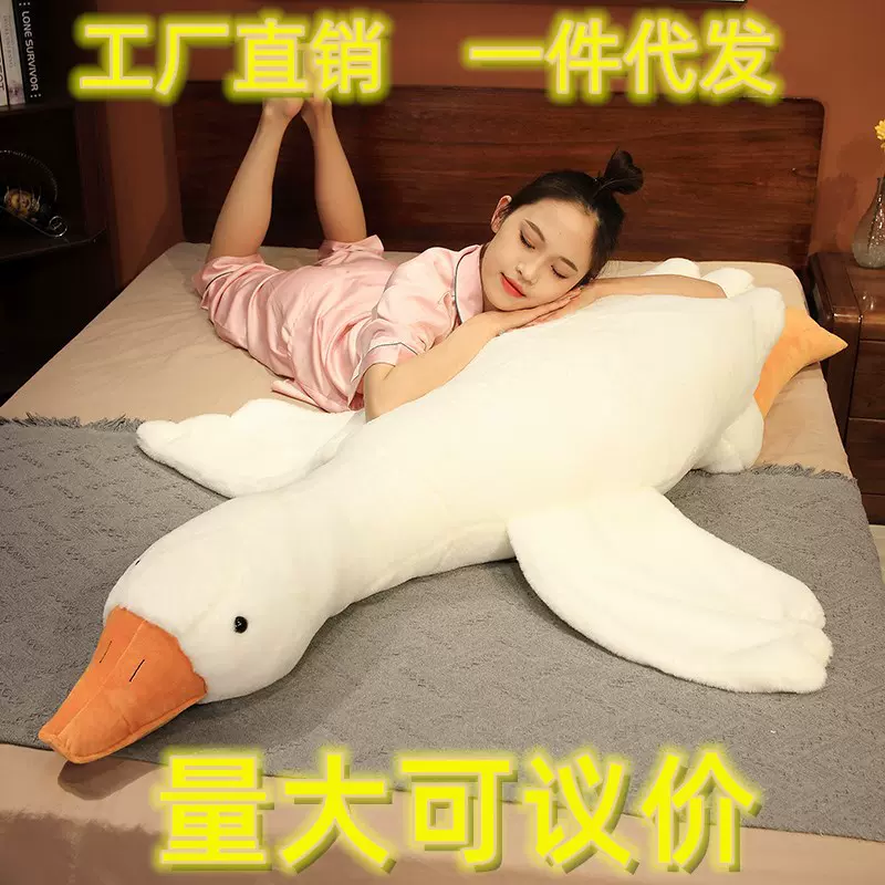 厂家直销大鹅批发玩偶公仔抱枕毛绒玩具娃娃床上睡觉 大白鹅