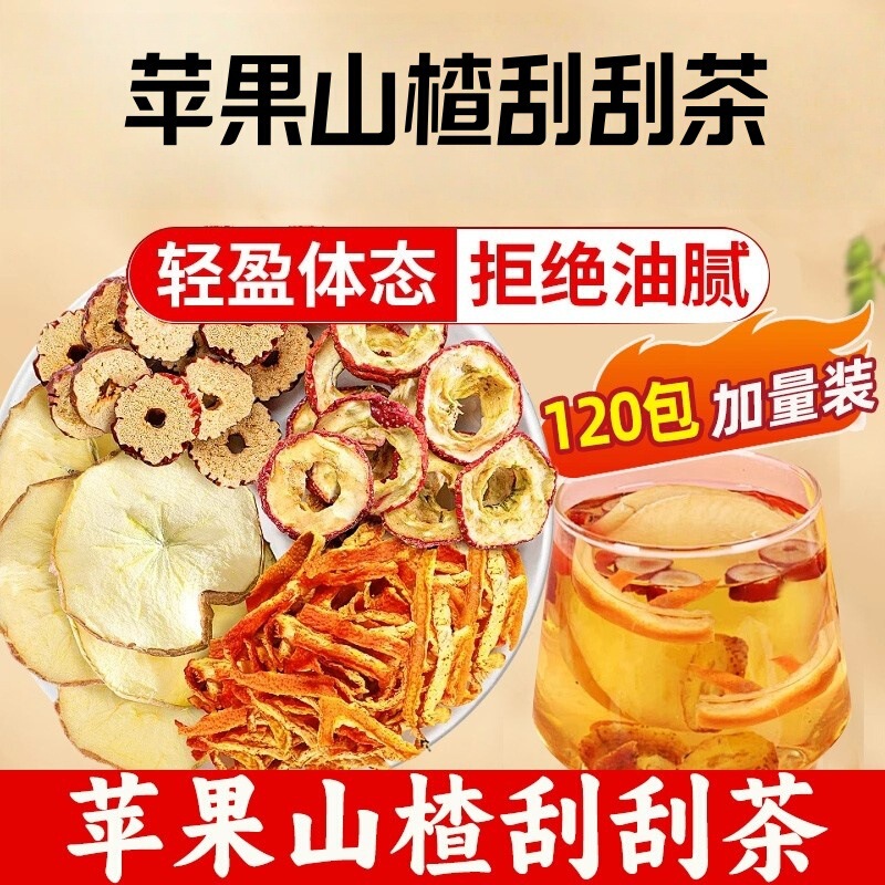 Factory Direct Sales of Apple Hawthorn Tea, Red Date Tea, Fat-Reducing Tea, Slimming Tea Bags, Fruit Tea for Digestive Health
