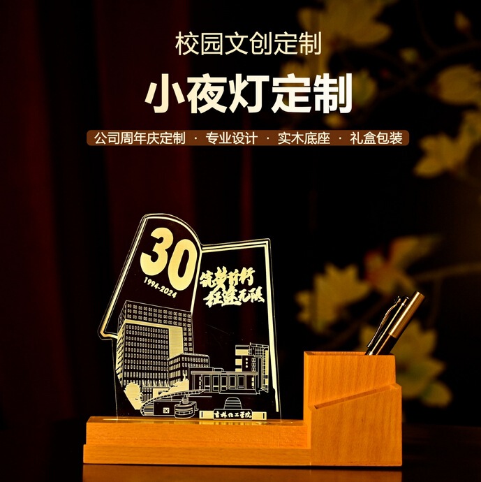 Corporate Anniversary Commemorative Business Gift Rechargeable Acrylic Lamp with Mobile Phone Holder Calendar Building Block Pen Holder Night Light