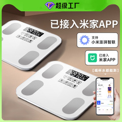 体重計家庭用知能体脂肪計精密計量充電電子秤人体小型はすでに米家APPに接続されている