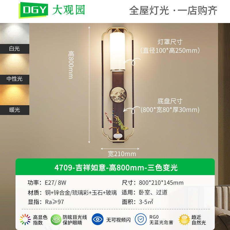 Lámpara de pared de cabecera del dormitorio de Grand View Garden Liquor chino de lujo nuevo estilo chino pared de fondo de la sala de estar de alta gama lámpara de cobre 667L