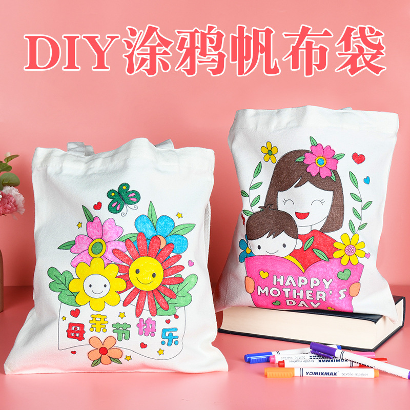 Mother's Day diy graffiti canvas bag children's kindergarten hand-painted painting environmental protection bag parent-child activity