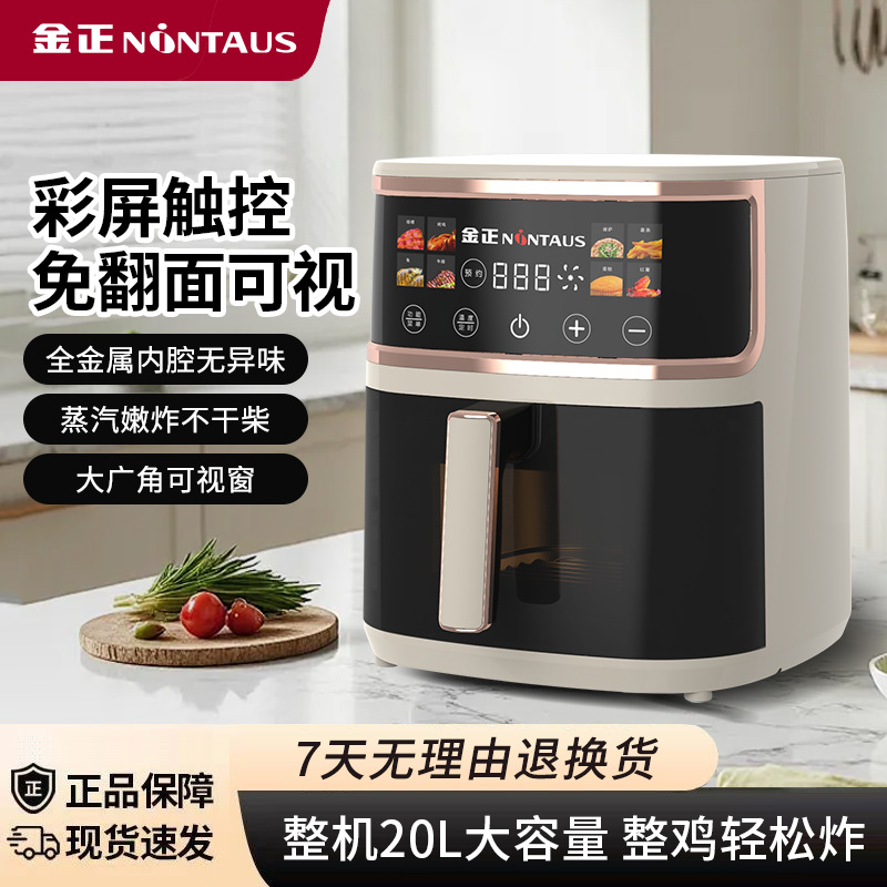 Jinzheng Air Fryer Household Visual Fully Automatic Touch Screen Large Capacity Oil-Free Multi-Function Oven All-In-One New Model