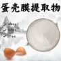 定制水溶性精细提取物粉末