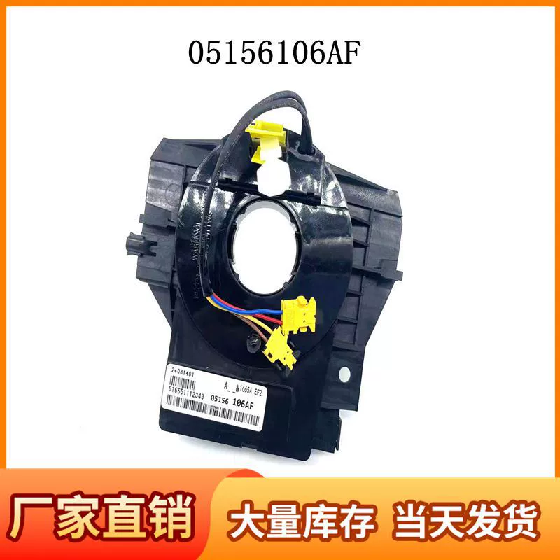 05156106AF датчик угла наклона подходит для Jeep Auto Wrangler 68339336AA 5156106AD