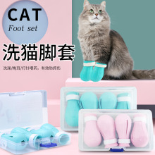 宠物洗澡猫脚套防抓猫爪套跨境宠物用品洗猫袋宠物脚套宠物鞋子