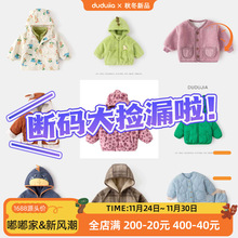【清货啦】嘟嘟家品牌儿童外套秋季宝宝保暖上衣女童秋装衣服童装