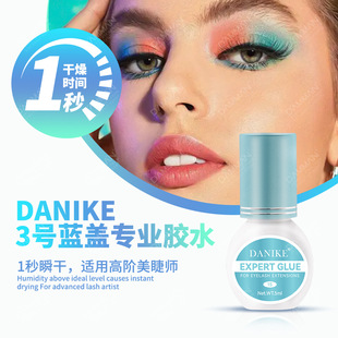 Daren Grafted Eyelashes 1 Second Quick-Drying High Price Eyelash Glue Long-Lasting and Firm Beauty Salon Special Sky Glue Formula