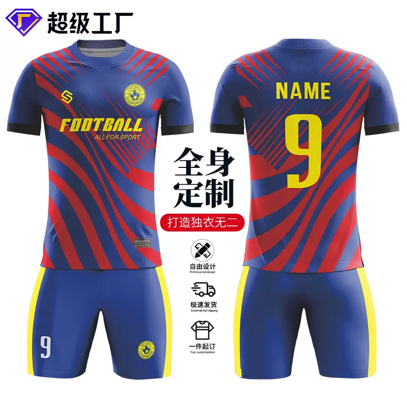 全身定制足球服套装亚马逊Jersey速干足球俱乐部青训球衣团购定做