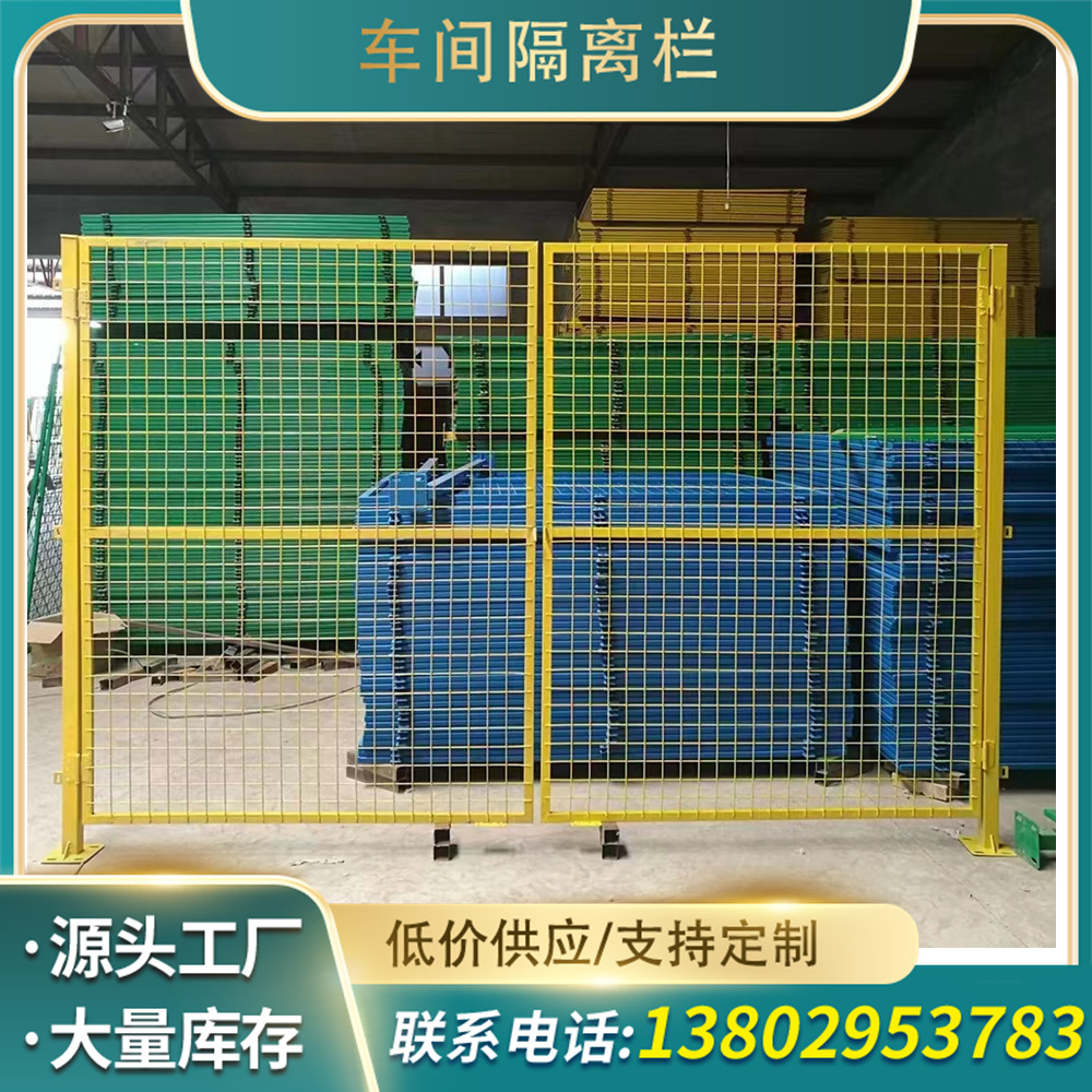 广东车间隔离网快递分拣网厂区隔断网设备安全护栏仓库可移动护栏