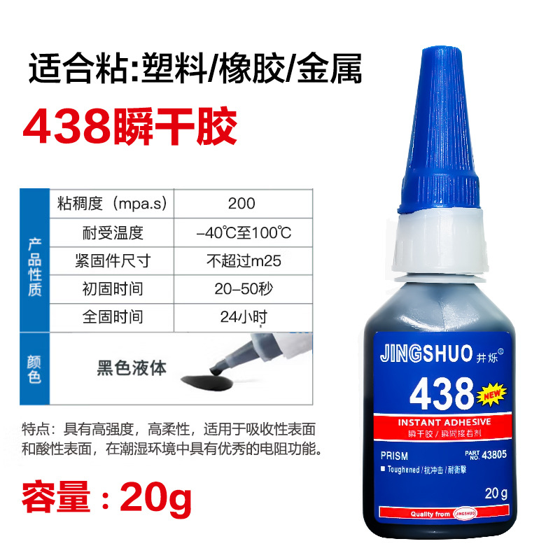 [high strength] 438 vinyl