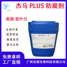 �F؛ ���������mAshland ISP ���RPLUS Germall PLUS �V�V������