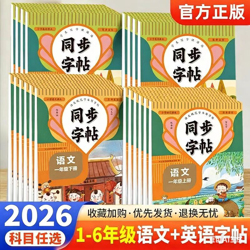 Synchronous practice copybook under the first grade Chinese English up and down optional primary school general synchronous practice copybook PEP Synchronous practice copybook under the first grade Chinese English up and down optional primary school general synchronous practice copybook PEP