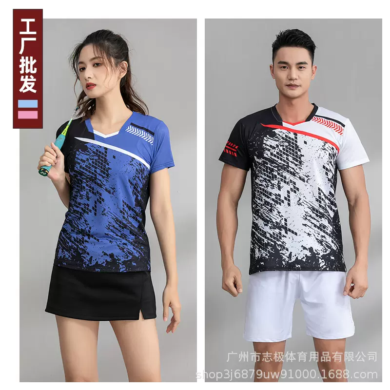 【志极工厂店】速干羽毛球服网球乒乓球排球球衣套装男女衣服