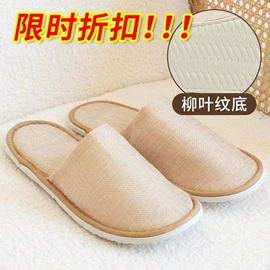 一次性酒店品;一次性洗沐漱;一次性拖鞋