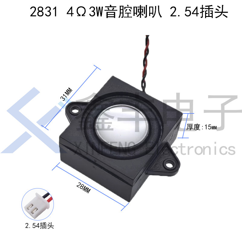 2727/2828/2831 キャビティスピーカー 4Ω3W フルレンジ内部磁気ボックススマートホーム Xiaozhi 音声スピーカー|undefined