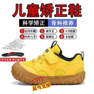 儿童扁平足专用童鞋足外翻矫正内八字中小童春秋宝宝鞋足弓矫正鞋