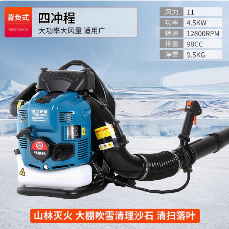 吹风机两冲程汽油背负式大棚吹雪机四冲程大动力森防风力灭火机器
