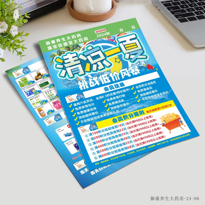 便利店超市宣传单海报设计作卖场促销DM单开业折页印刷