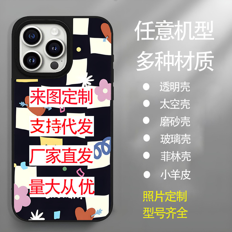 Large-Hole Glass Case 14 Custom-Made 15 Apple Phone Case Photo Printing 17 Picture-Based Production 16 Direct Sales from the Manufacturer Large-Hole Glass Case 14 Custom-Made 15 Apple Phone Case Photo Printing 17 Picture-Based Production 16 Direct Sales from the Manufacturer