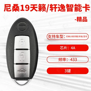 Chino Youkong Is Suitable for Nissan's 2019 Teana, Sylphy, Bluebird Models, Smart Card Remote Key with 3 Buttons, 4A with Light