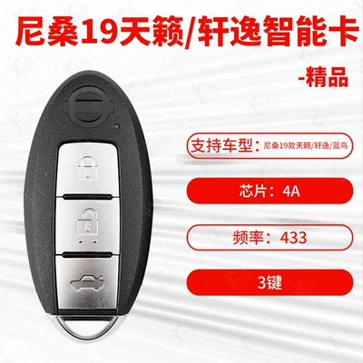 Chino Youkong Is Suitable for Nissan's 2019 Teana, Sylphy, Bluebird Models, Smart Card Remote Key with 3 Buttons, 4A with Light