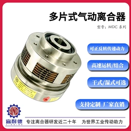 气动离合器;制动器;液压离合器