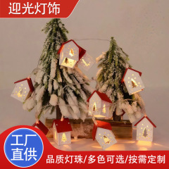 クリスマス LED ストリングライト発光木製ハウスストリングライトクリスマスツリートップスターライト星空雰囲気装飾ライト