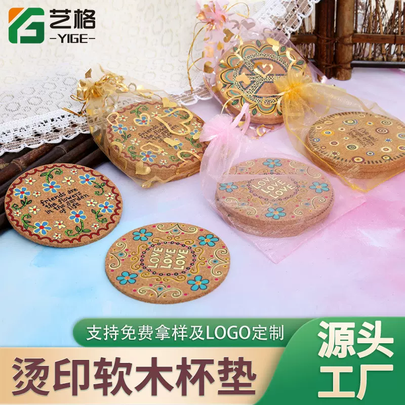 厂家直销现货烫印软木杯垫可印LOGO 防滑隔热软木锅垫批发