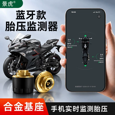 Tire pressure monitoring system solar-powered tire pressure monitor, internal - flagship-bluetooth-mobile-phone-display-voice-alarm-alloy-base