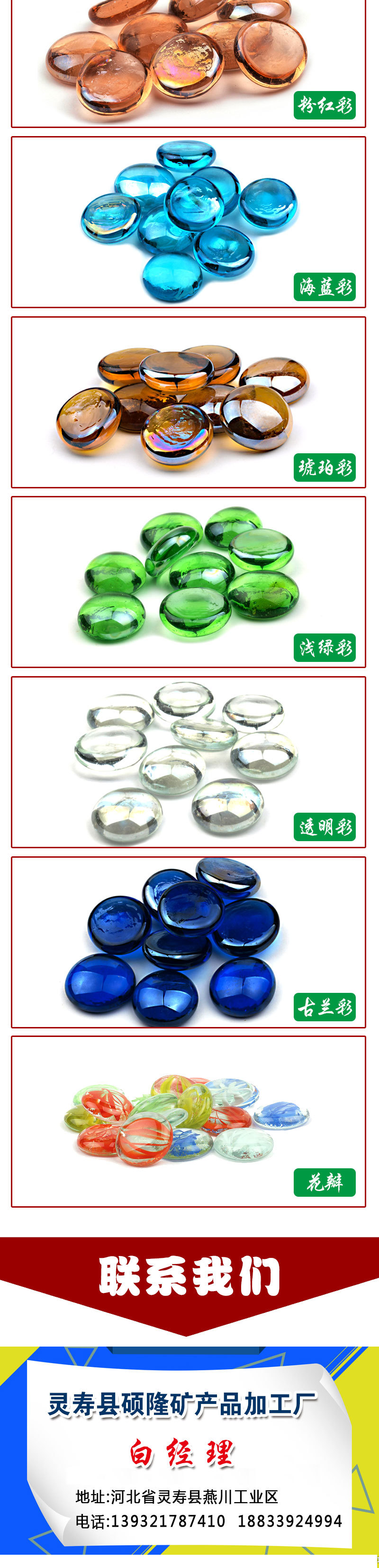 产品详情---扁珠_02