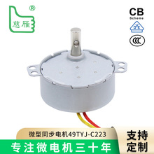永磁同步电机49TYJ 1.6-20RPM 多转速选择 12-220V AC多电压适用
