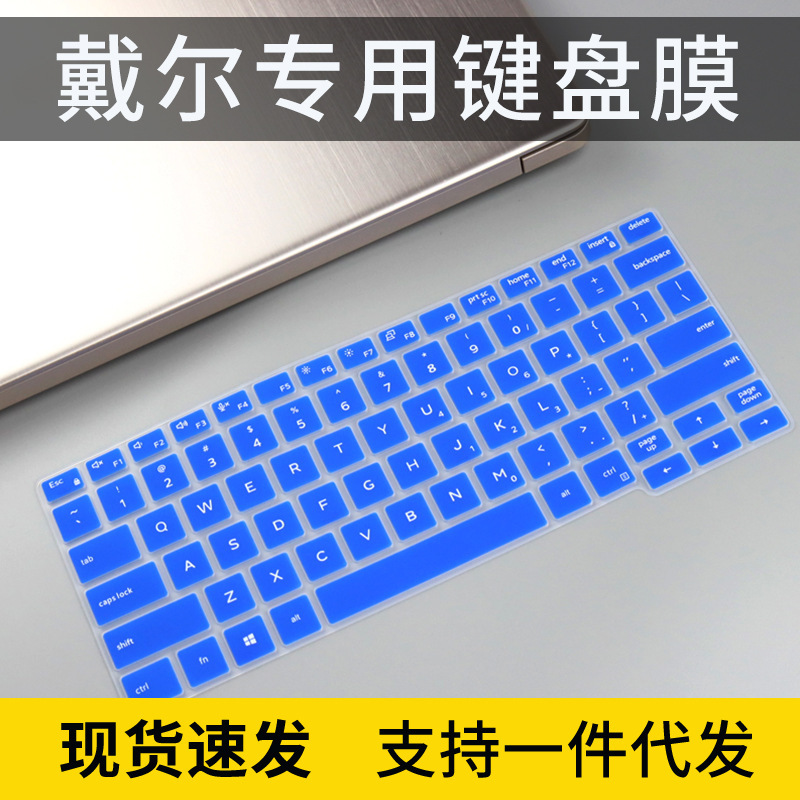 For 13.3 inch DELL (DELL)Latitude 5300 7300 Laptop Keyboard Protection Film