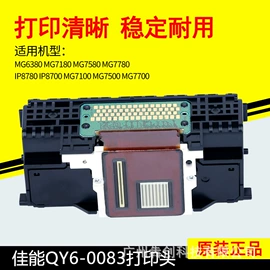 打印机配件