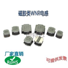 �NƬ���ʴ��z늸�NR��3015 1/1.5/2.2/3.3/4.7/6.8/10/15UHһϵ��