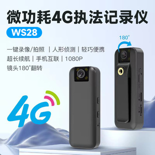 Law Enforcement Driving Recorder 4G/Wifi Surveillance Camera Outdoor Sports Cycling Anti-Shake Camera Wireless