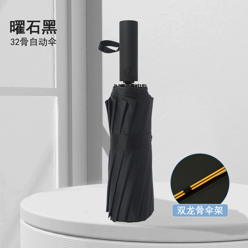 16K 전자동 비닐 우산 [32 용골] 흑요석 블랙