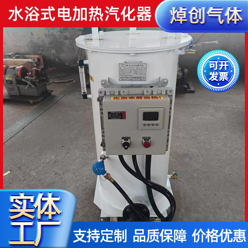 Водяной банный электрический парогенератор, углекислотный электрический парогенератор, паровой парогенератор