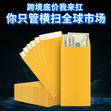 跨境80g金黄牛皮纸亚马逊出口自粘胶信封袋口水胶离型纸信封定制