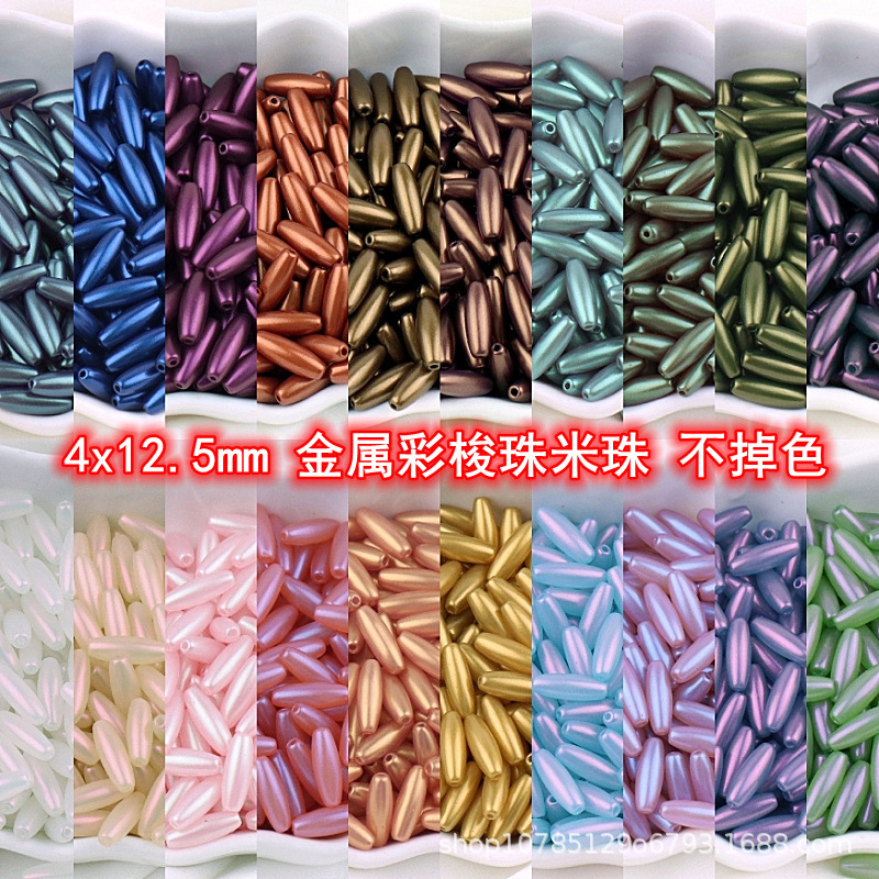 Shuttle Beads Rice Beads 4X12.5Mm Metal Colorful Glass Loose Beads Non-Fading Handmade DIY Bracelet Jewelry Beads Shuttle Beads Rice Beads 4X12.5Mm Metal Colorful Glass Loose Beads Non-Fading Handmade DIY Bracelet Jewelry Beads