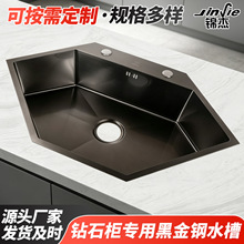 钻石型异形水槽304不锈钢黑色纳米转角洗碗洗菜盆大单槽洗碗池