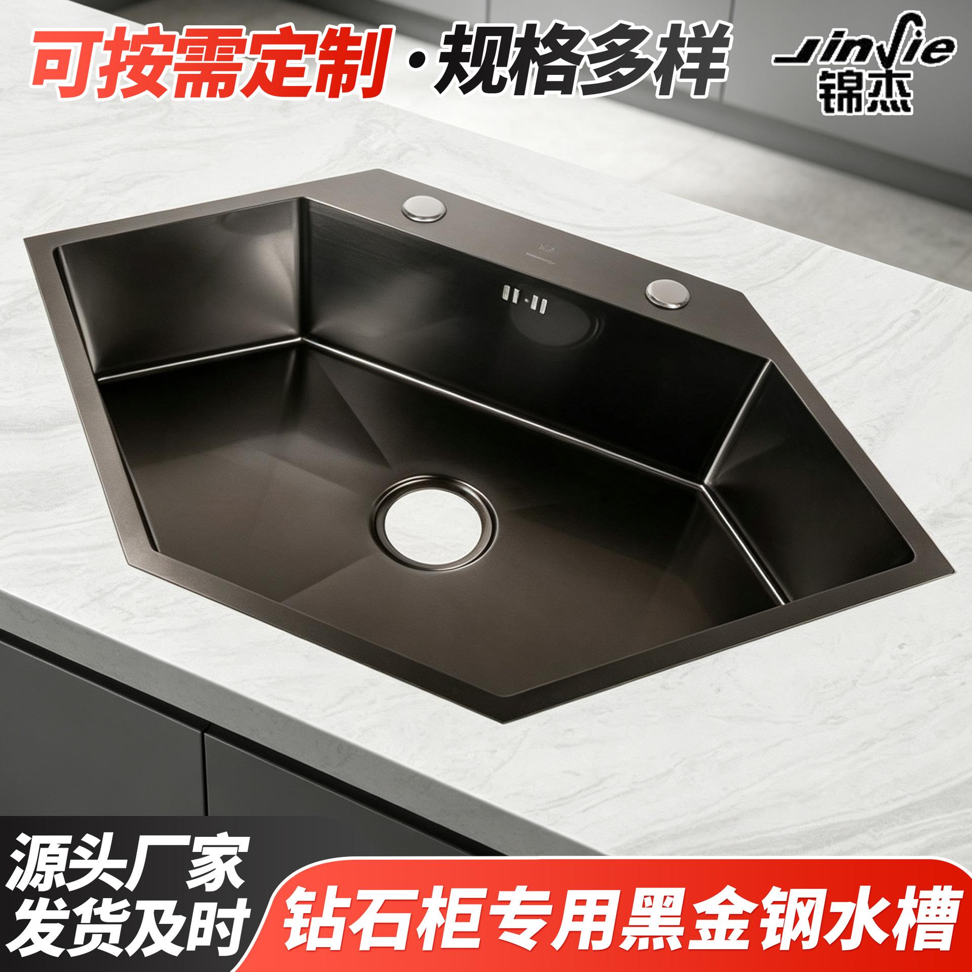 钻石型异形水槽304不锈钢黑色纳米转角洗碗洗菜盆大单槽洗碗池