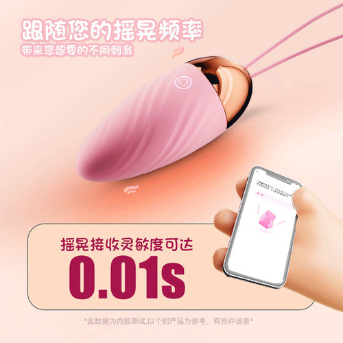 GALAKU Desire Sugar Jump Egg AI Remote Control Vibrating Self Pleasing Egg Couple Outdoor Training Adult Products Wholesale and Distribution