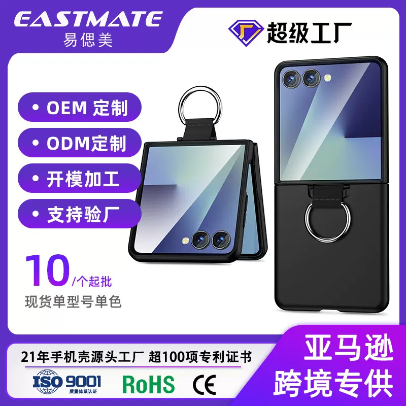 三星ZFlip7手机壳折叠编织指环加硬防刮花适用ZFlip6PC三星手机壳