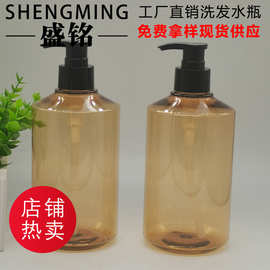 PET塑料茶色乳液斜肩瓶 500ML洗发水空瓶 沐浴露按压瓶护发素瓶子