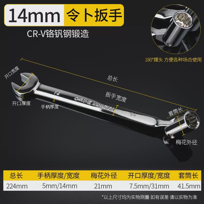 Llave de cabeza única (14 mm)